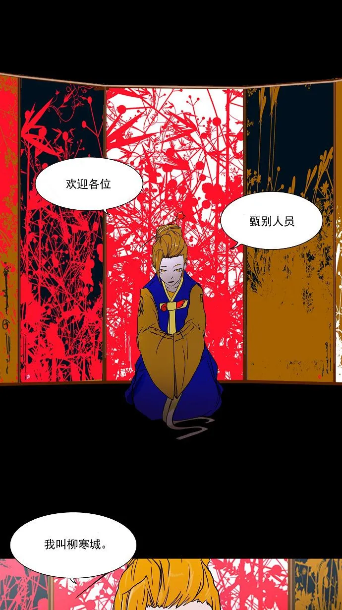 神之塔漫画漫画,第13话10图
