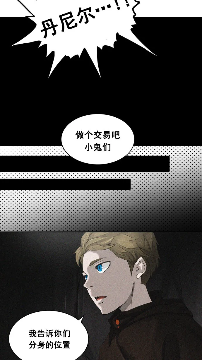 神之塔漫画在哪个软件上能看漫画,第262话22图