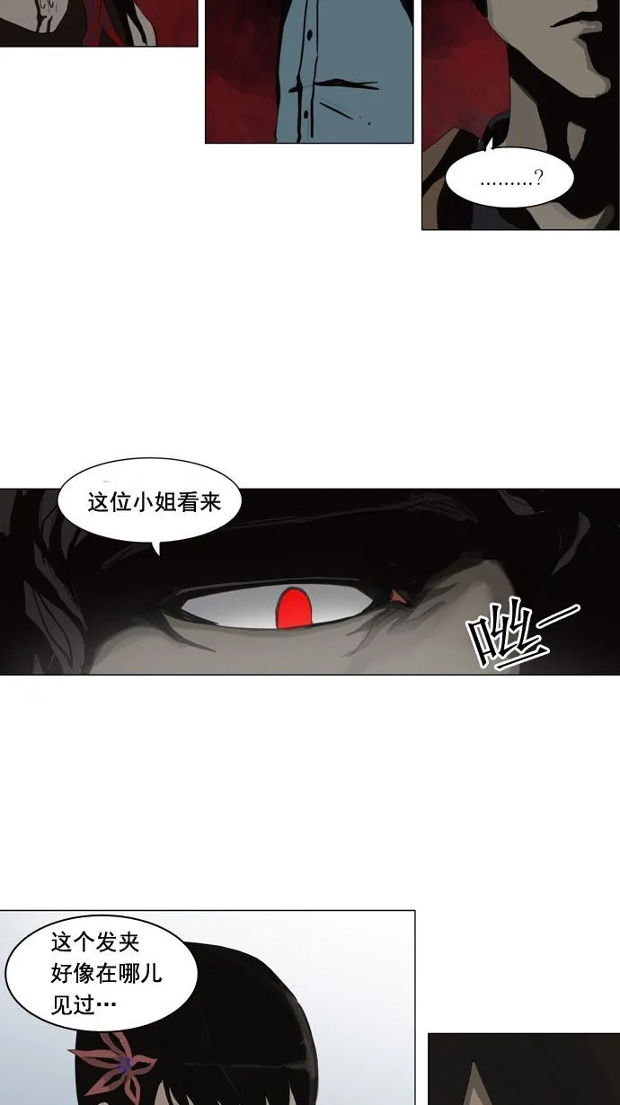 神之塔漫画漫画,第107话6图