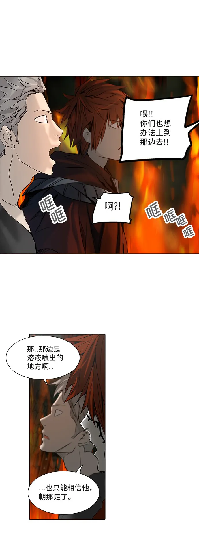 神之塔漫画漫画,第275话46图