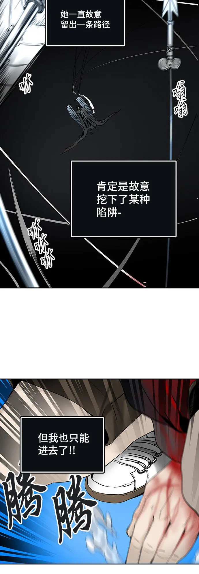 神之塔漫画什么时候更新漫画,第298话3图