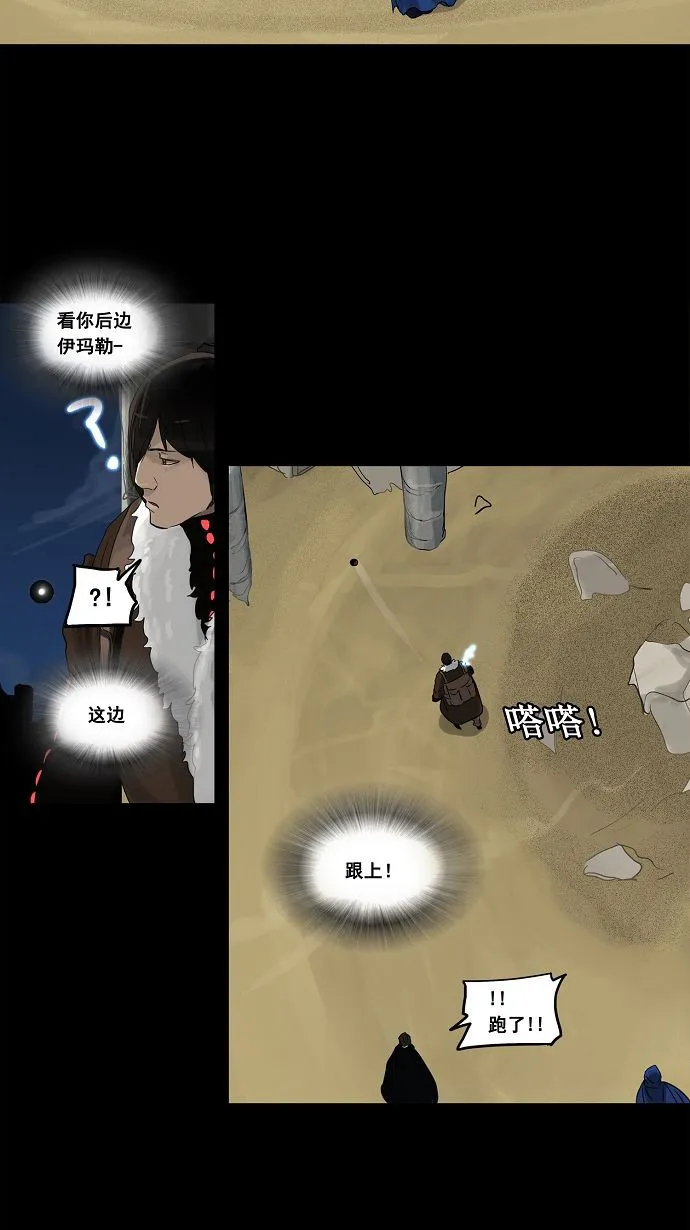 神之塔漫画漫画,第126话27图