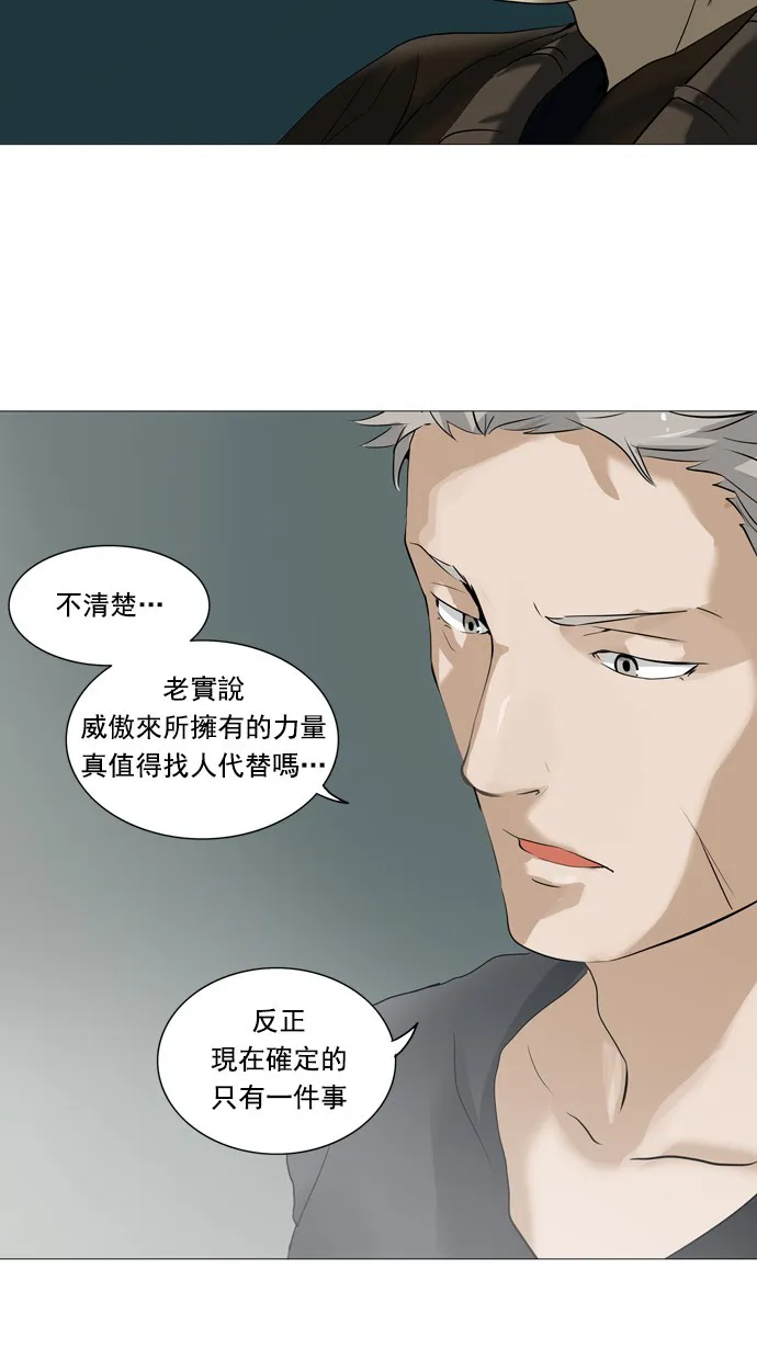 神之塔漫画解说大结局漫画,第232话25图