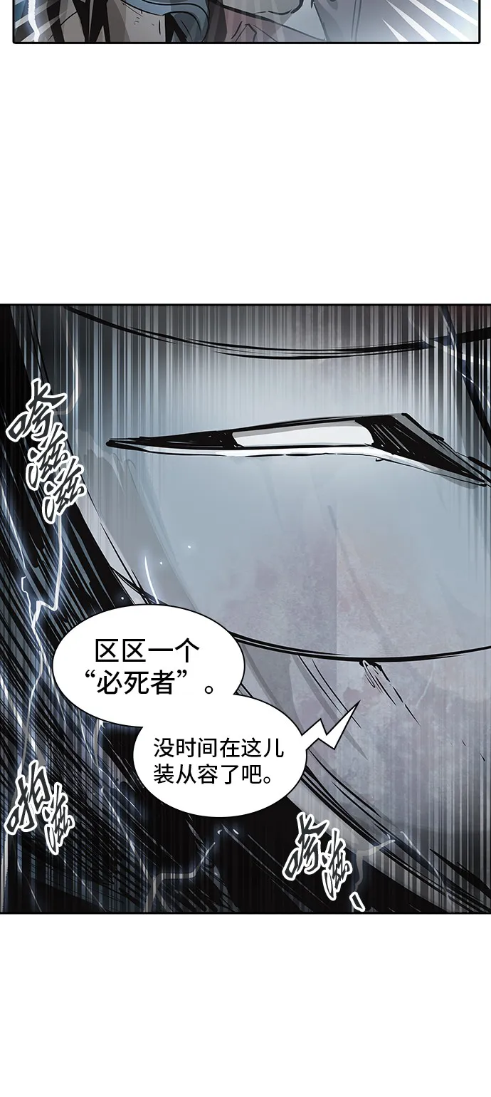 神之塔漫画在哪个软件上能看漫画,第321话84图