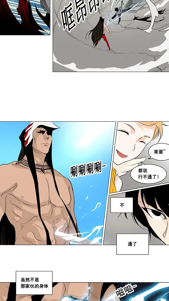 神之塔漫画什么时候更新漫画,第183话23图