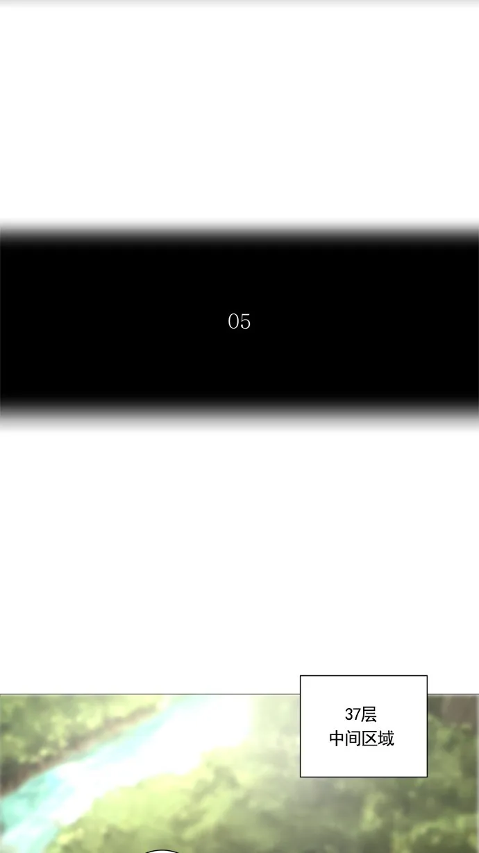 神之塔漫画漫画,第237话8图