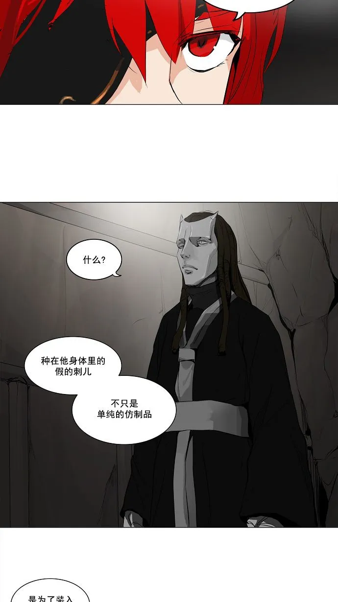 神之塔战力排名漫画,第170话18图