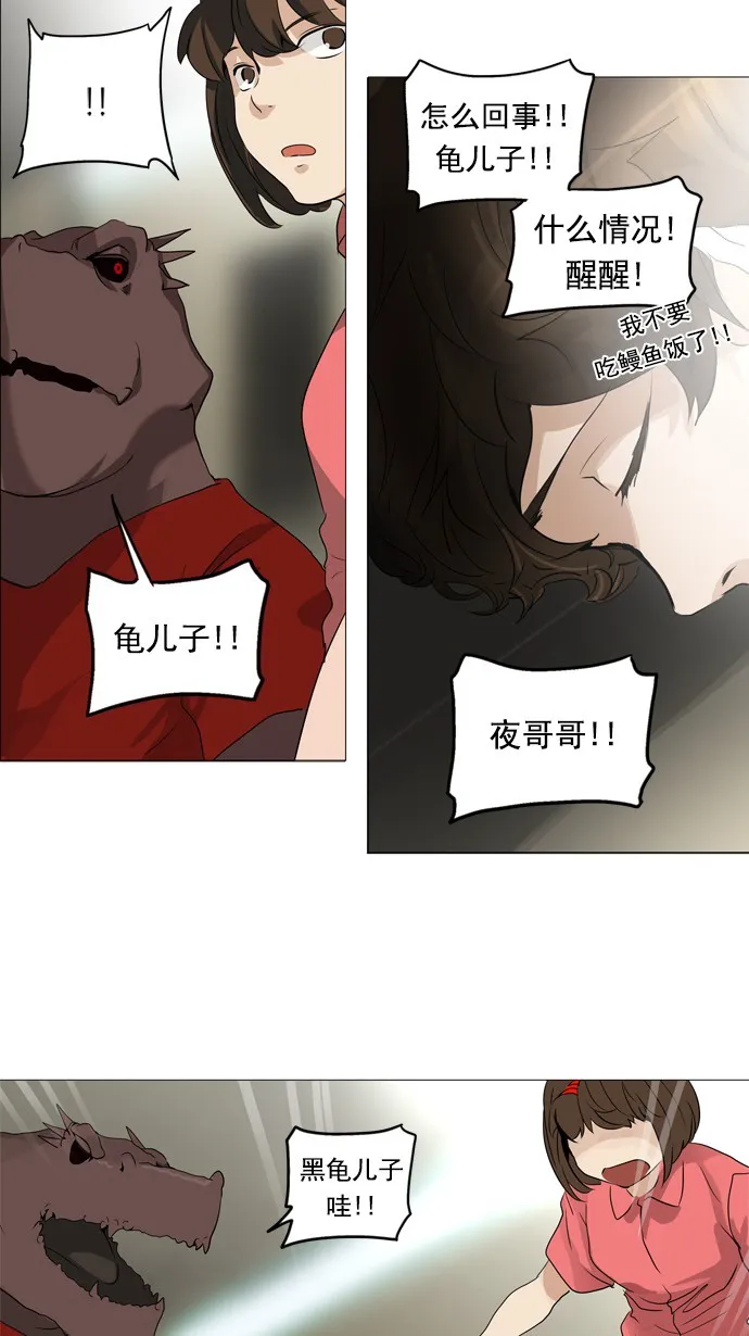 神之塔漫画漫画,第235话2图