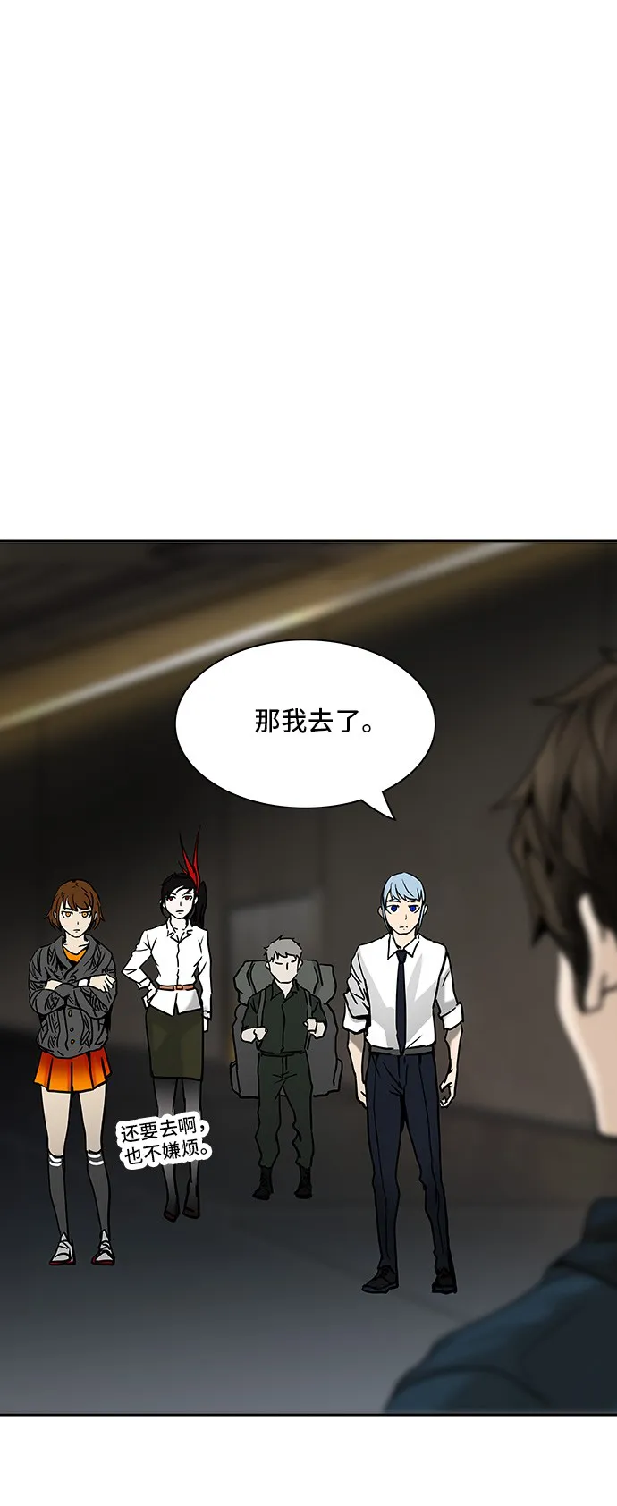 神之塔战力排名漫画,第309话45图