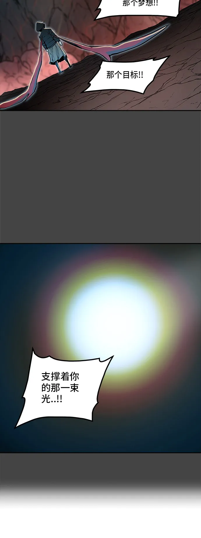 神之塔漫画免费观看全集下拉式漫画,第332话71图