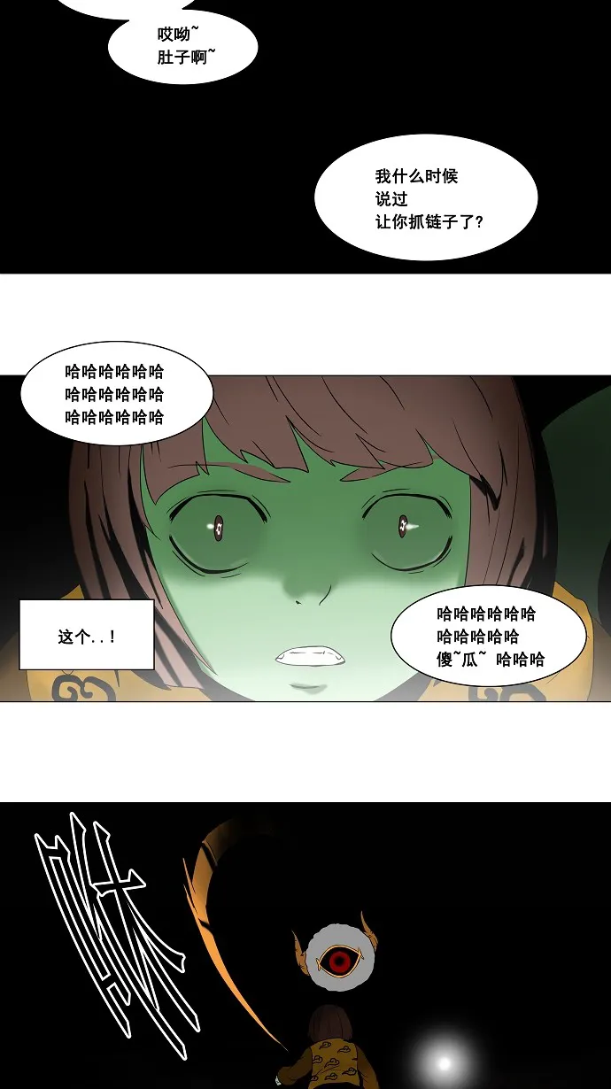 神之塔漫画在哪个软件上能看漫画,第66话30图