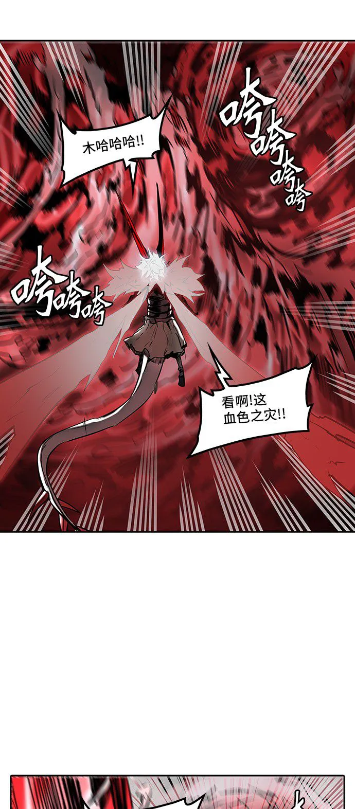 神之塔漫画免费观看全集下拉式漫画,第332话55图