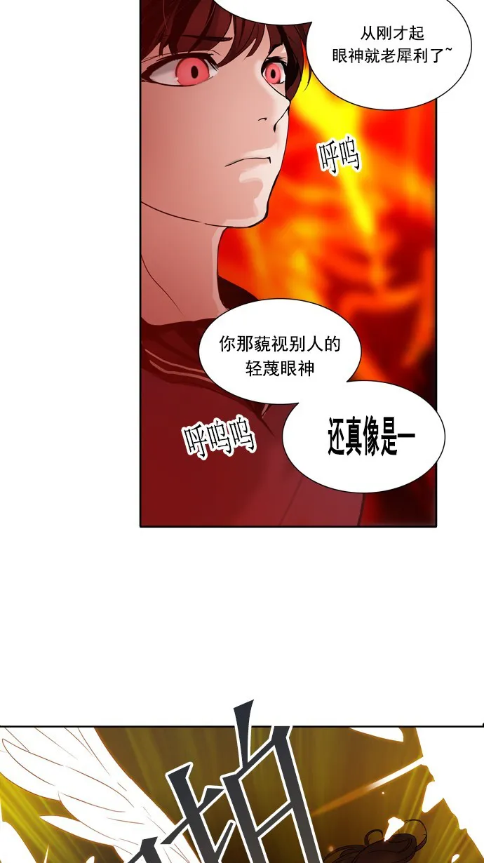 神之塔漫画漫画,第257话15图