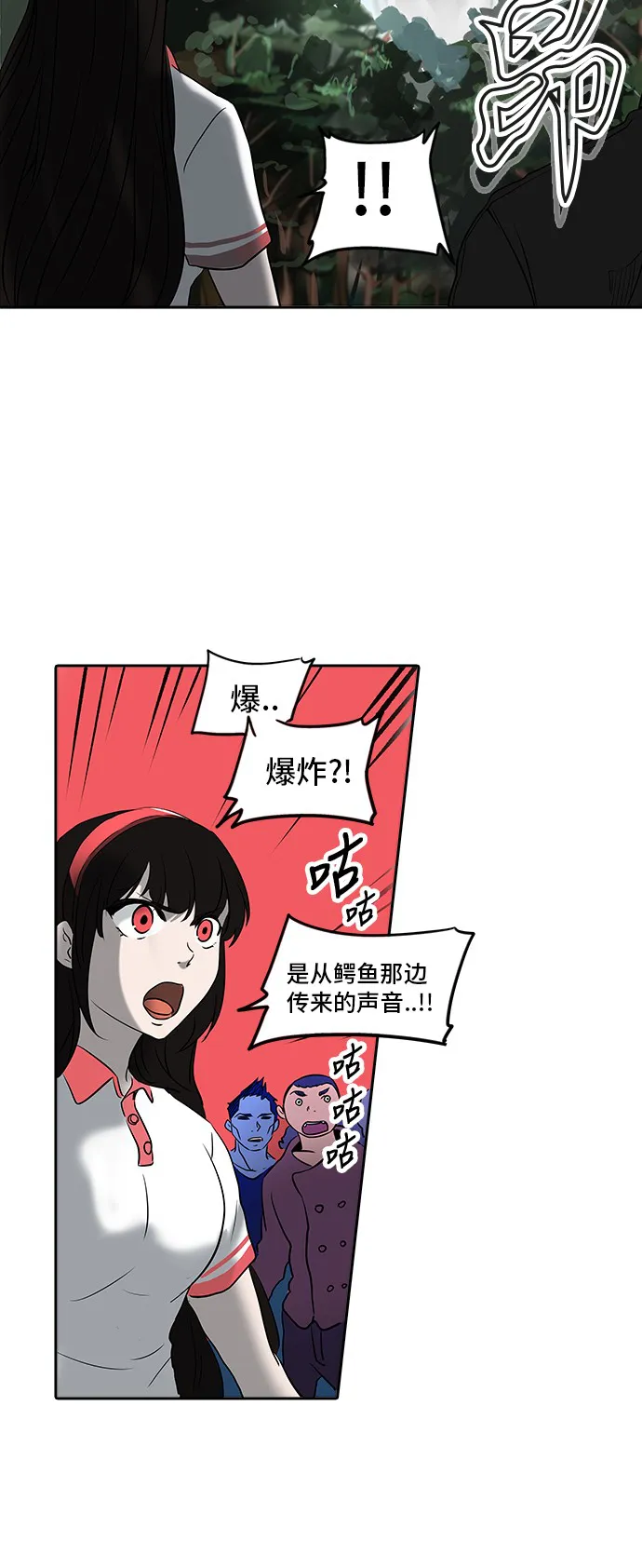神之塔漫画漫画,第285话41图