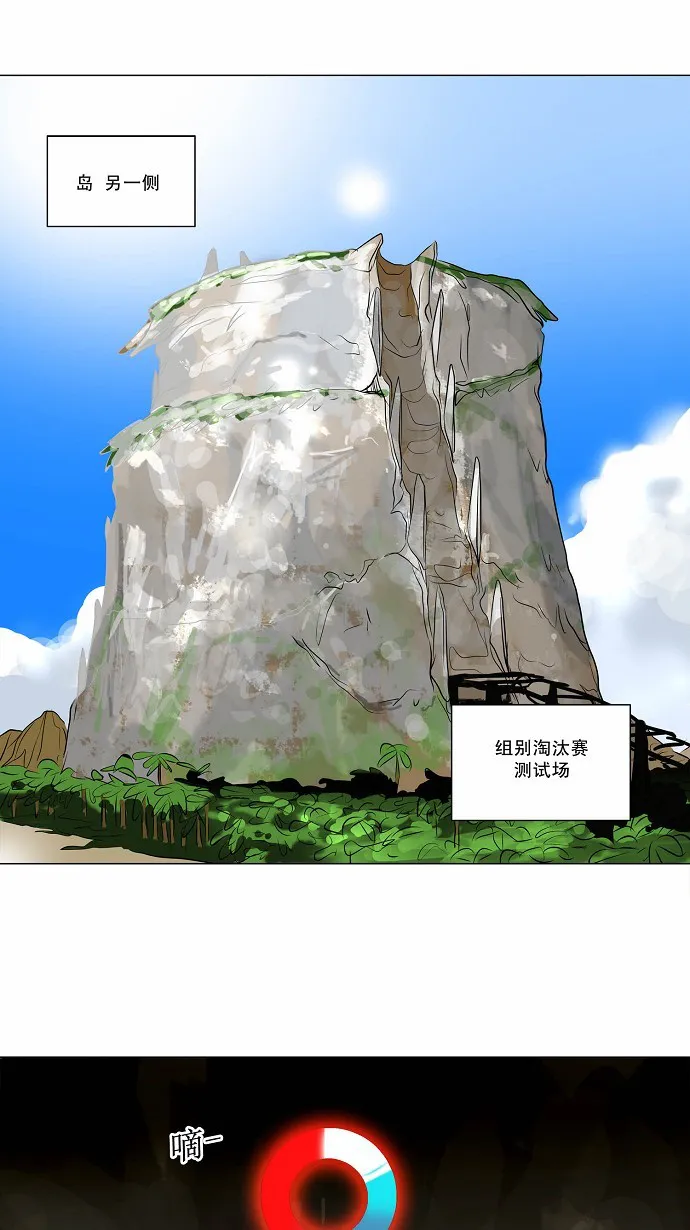 神之塔漫画解说大结局漫画,第163话15图
