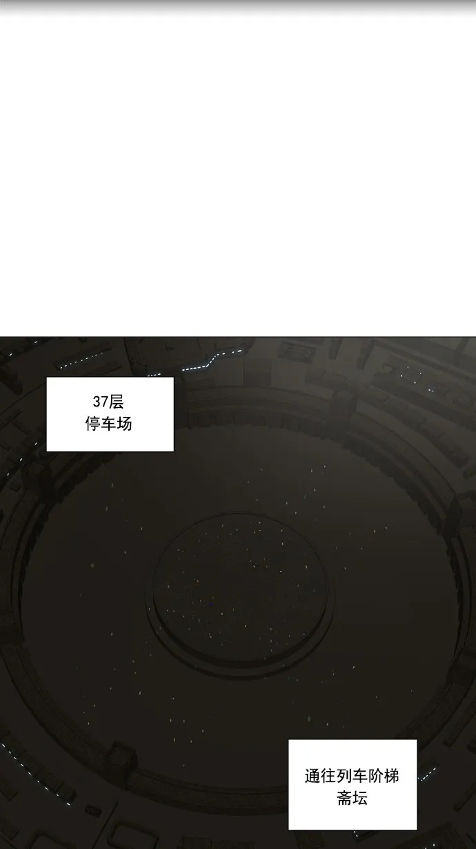神之塔漫画漫画,第241话6图