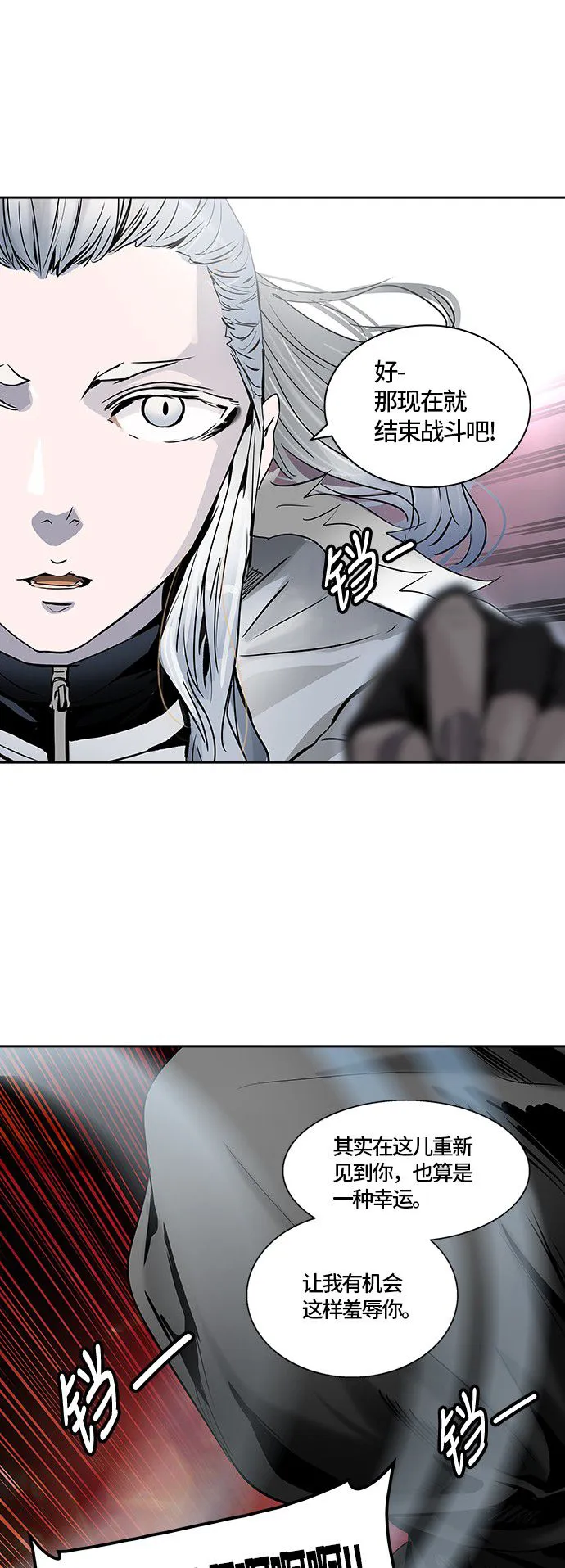 神之塔漫画漫画,第328话54图