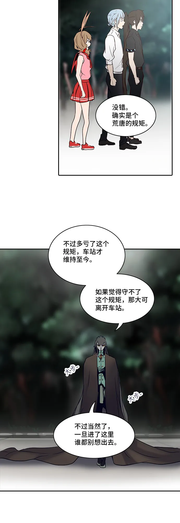 神之塔漫画什么时候更新漫画,第284话46图