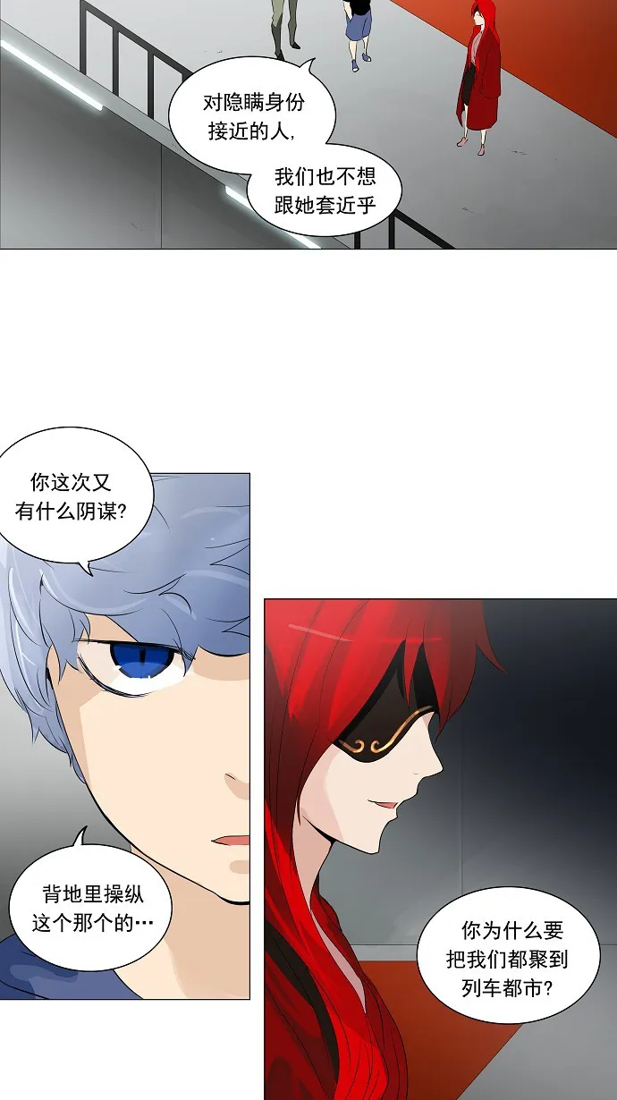 神之塔漫画漫画,第207话14图
