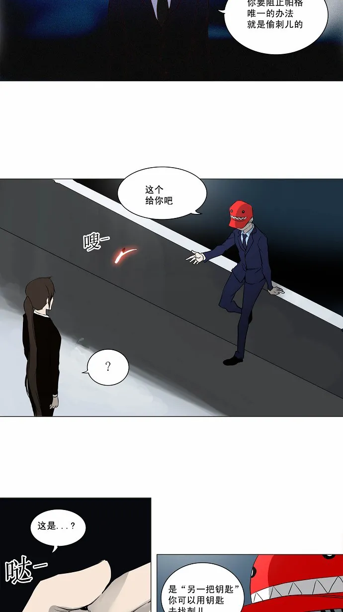 神之塔漫画漫画,第162话43图