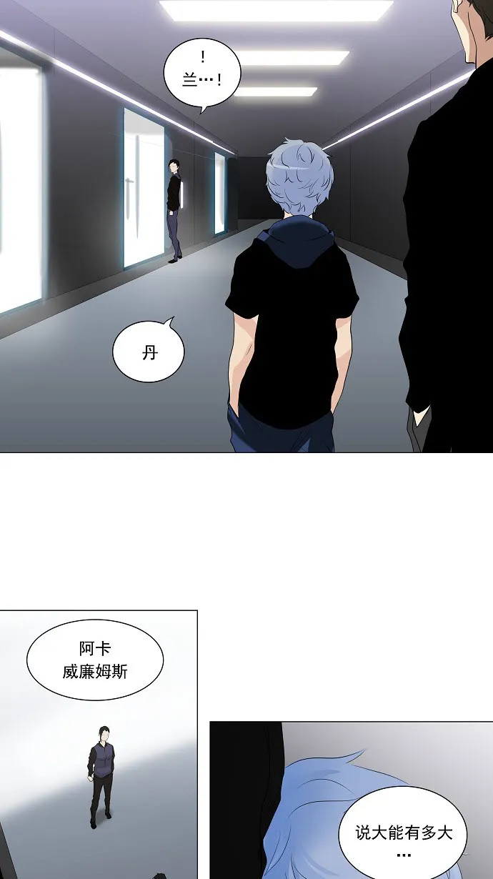 神之塔漫画漫画,第210话9图