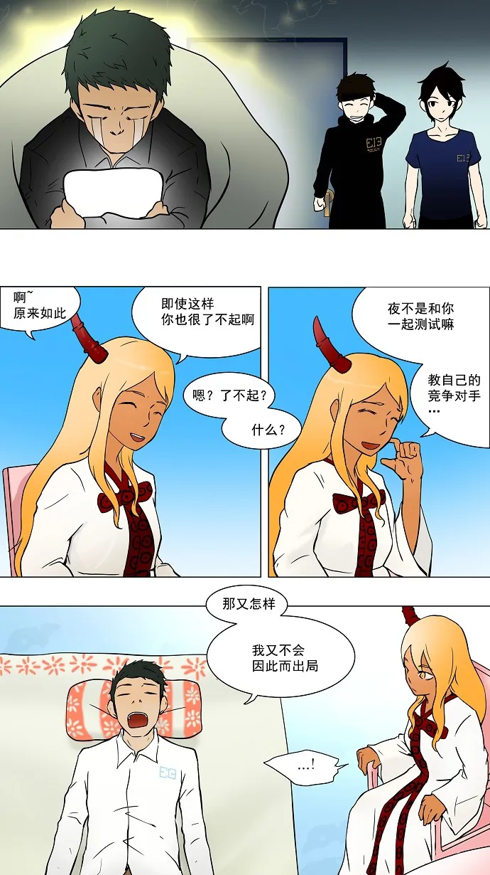 神之塔漫画漫画,第35话10图