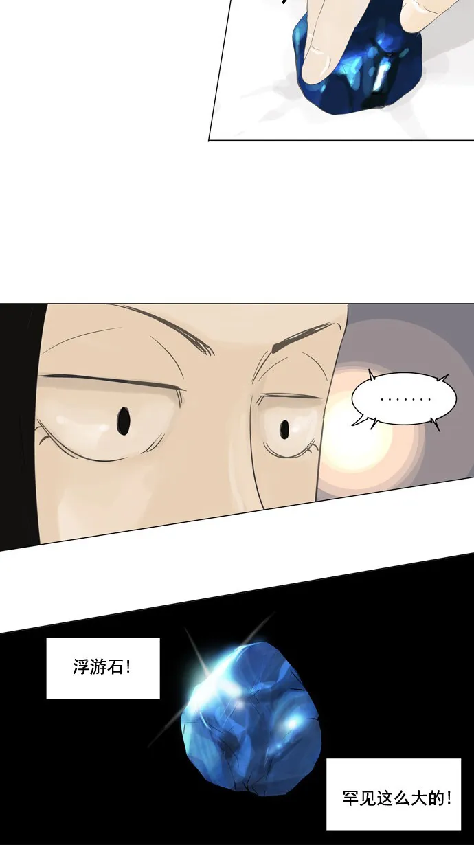 神之塔漫画解说大结局漫画,第103话15图