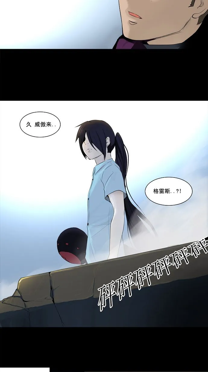 神之塔漫画解说大结局漫画,第144话2图