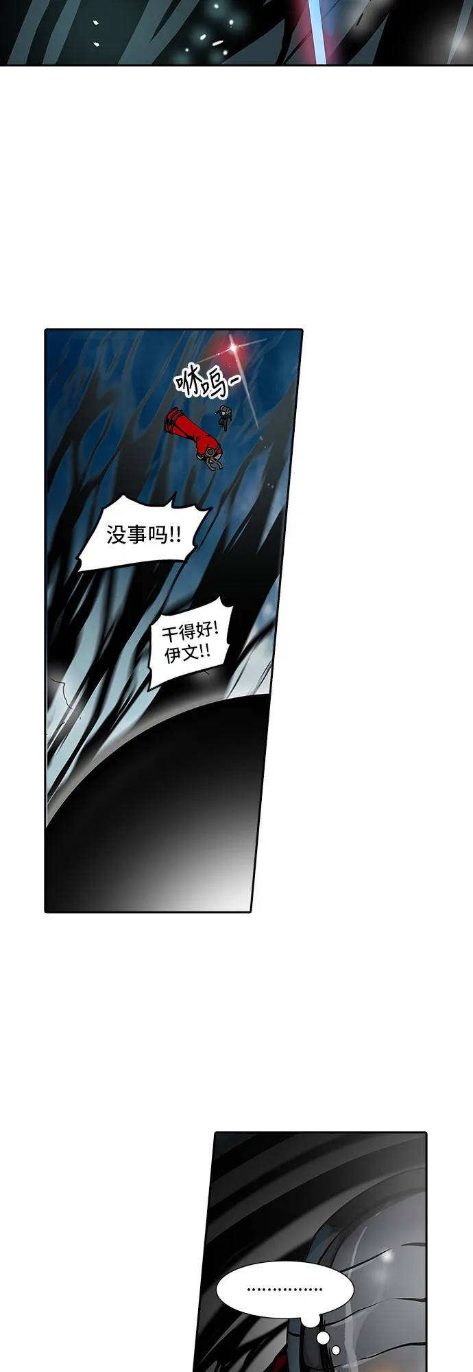 神之塔漫画漫画,第313话67图