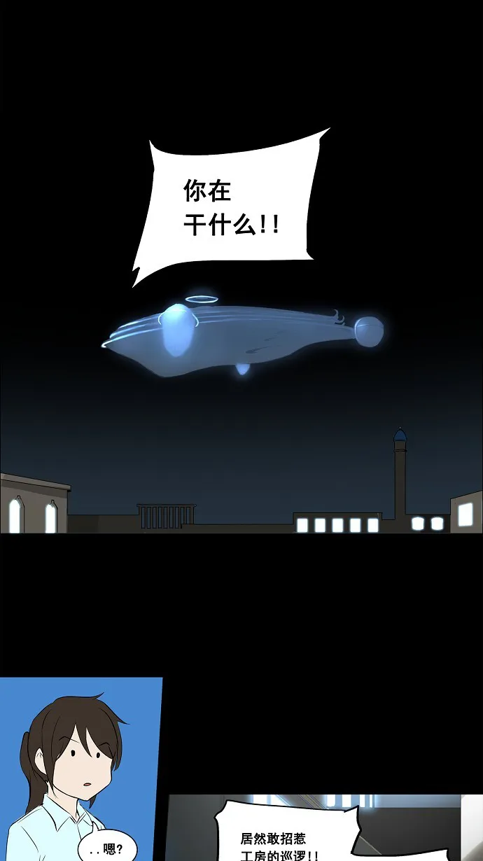 神之塔战力排名漫画,第137话14图