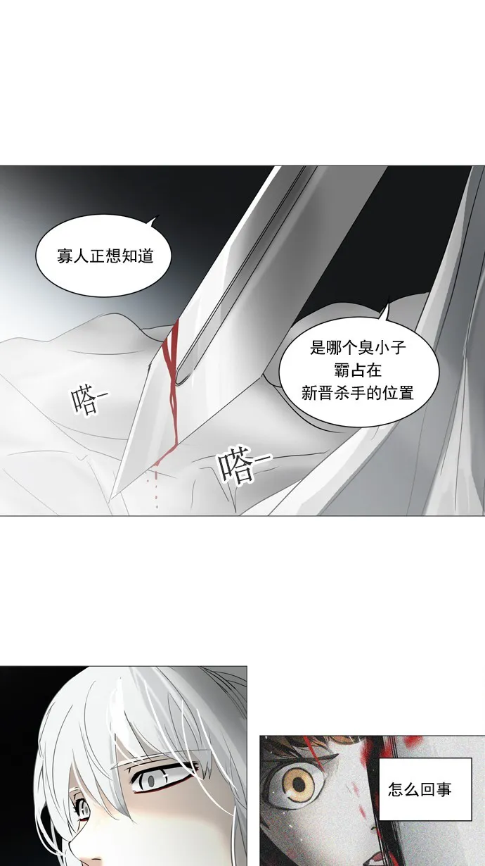 神之塔漫画漫画,第244话11图