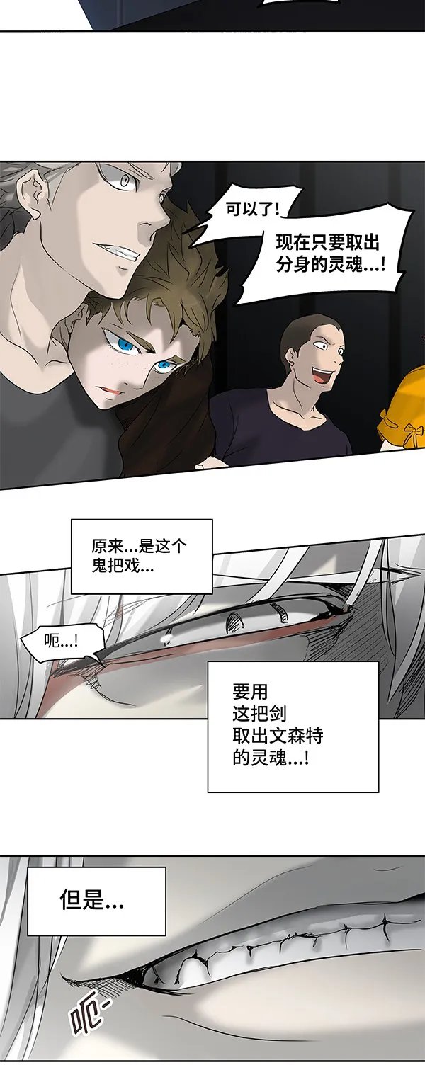 神之塔漫画什么时候更新漫画,第266话67图