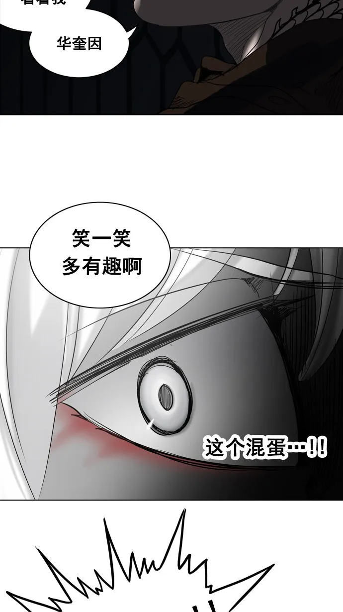 神之塔漫画在哪个软件上能看漫画,第262话21图