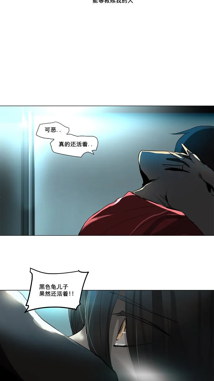 神之塔漫画漫画,第160话25图