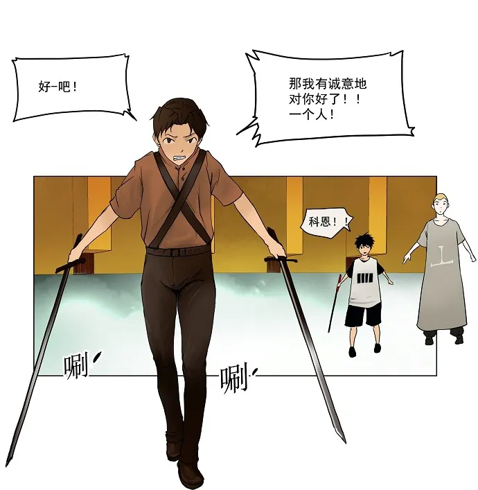 神之塔漫画漫画,第16话9图