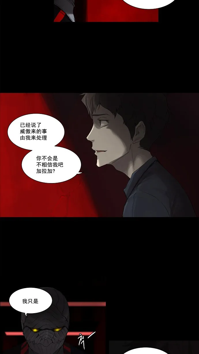 神之塔漫画漫画,第115话14图