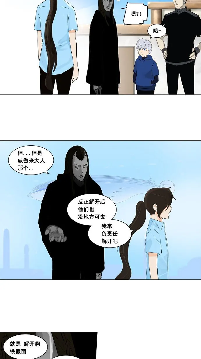 神之塔漫画漫画,第136话29图