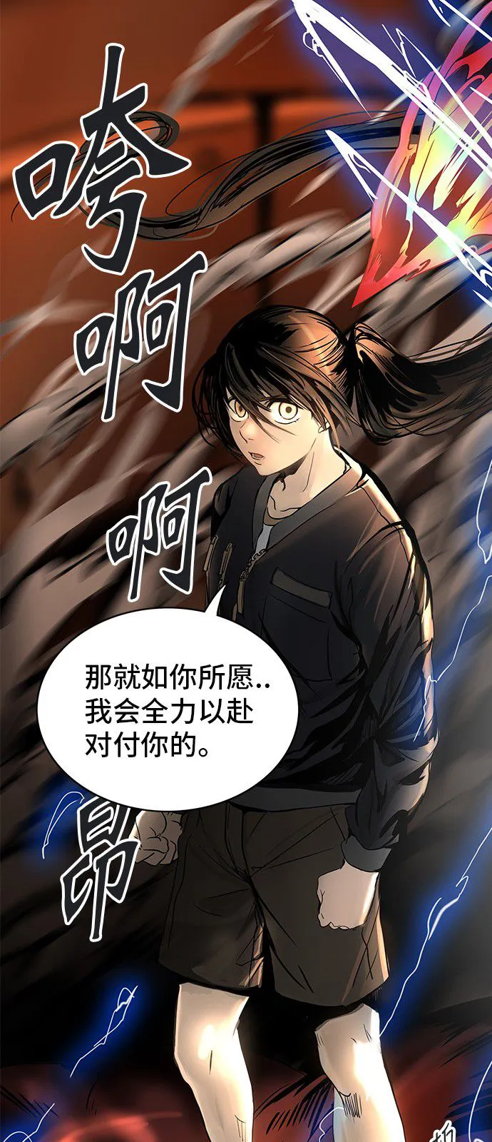 神之塔漫画解说大结局漫画,第295话58图