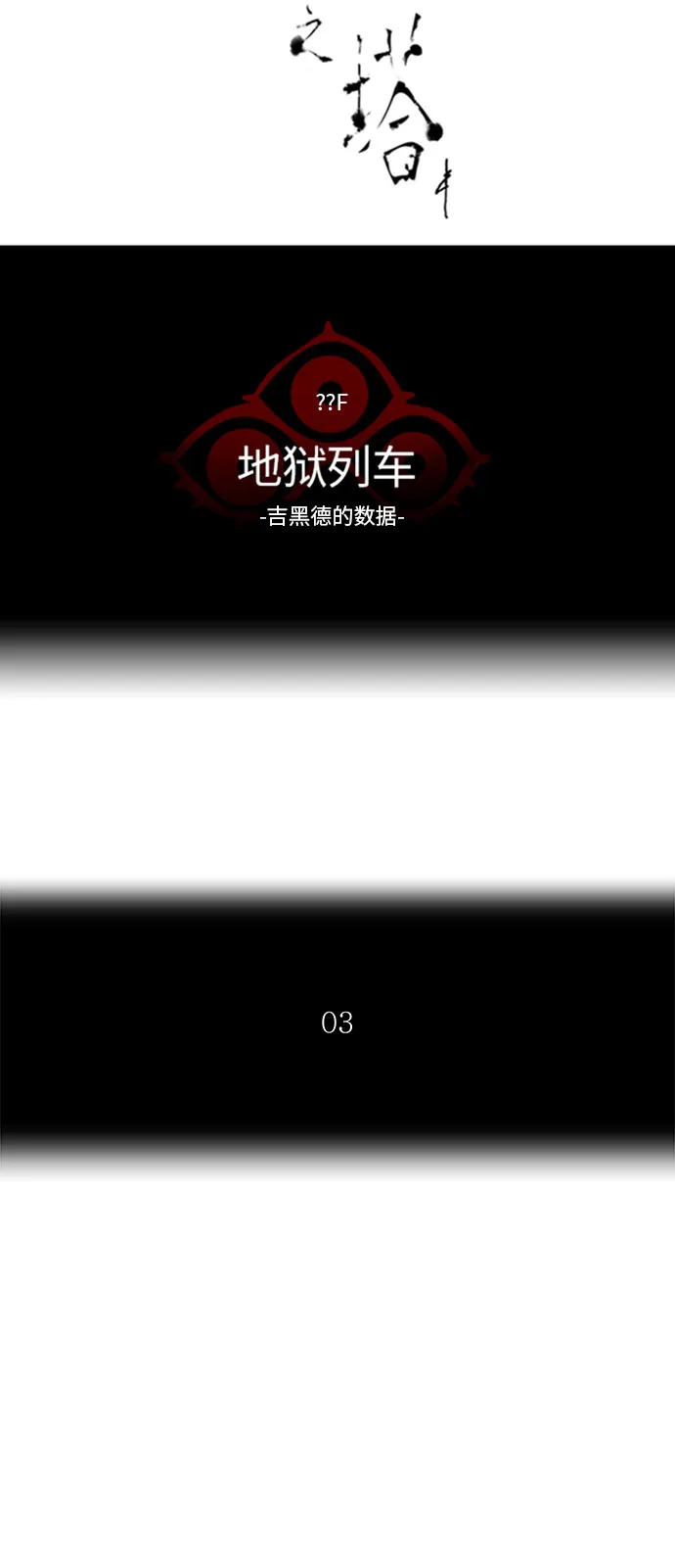 神之塔漫画漫画,第367话15图