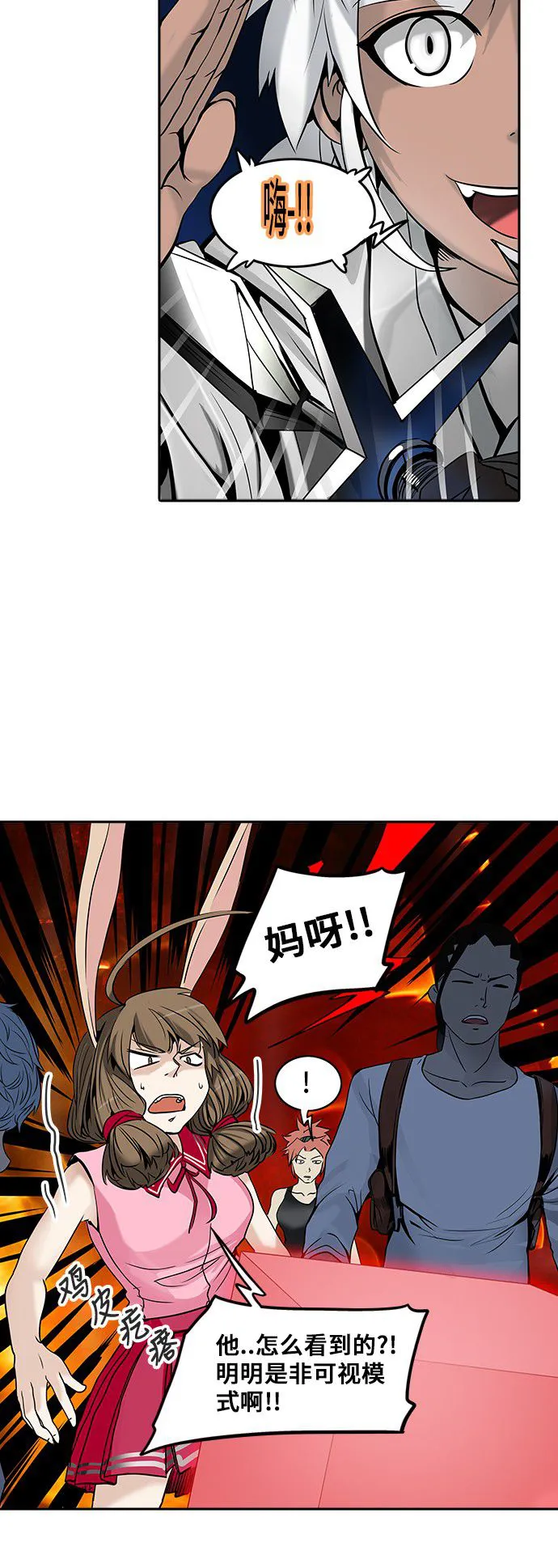 神之塔漫画漫画,第290话41图