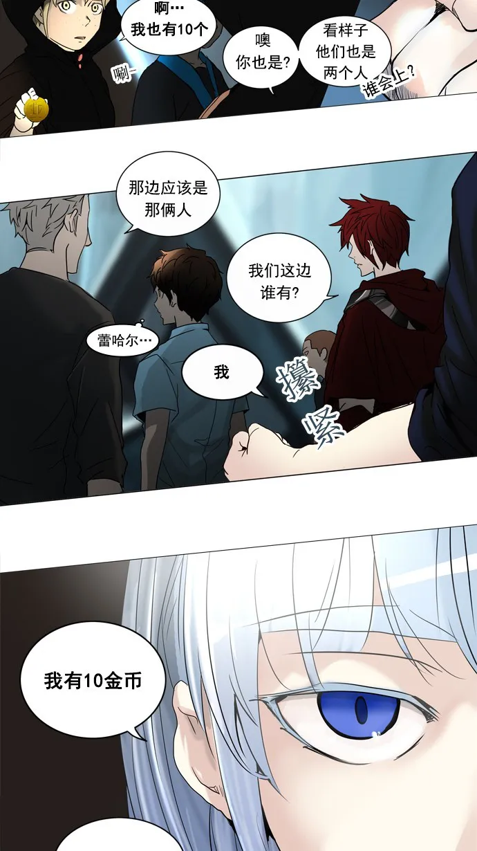 神之塔漫画漫画,第252话42图
