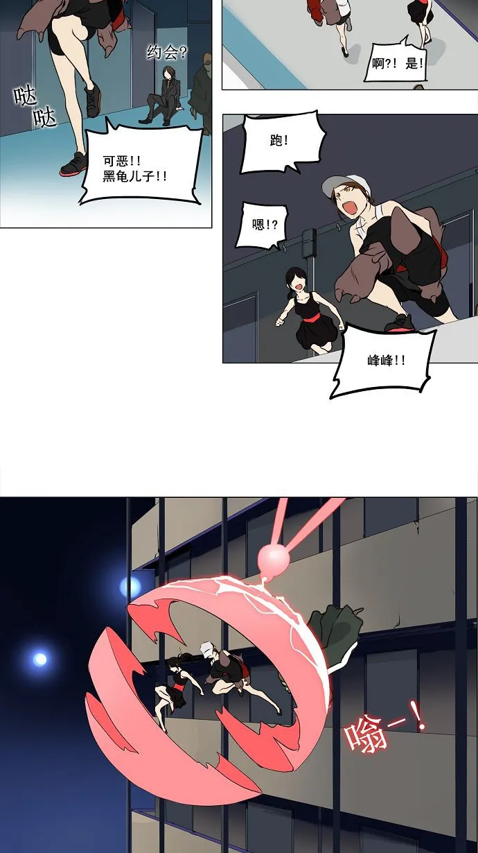 神之塔漫画漫画,第160话32图
