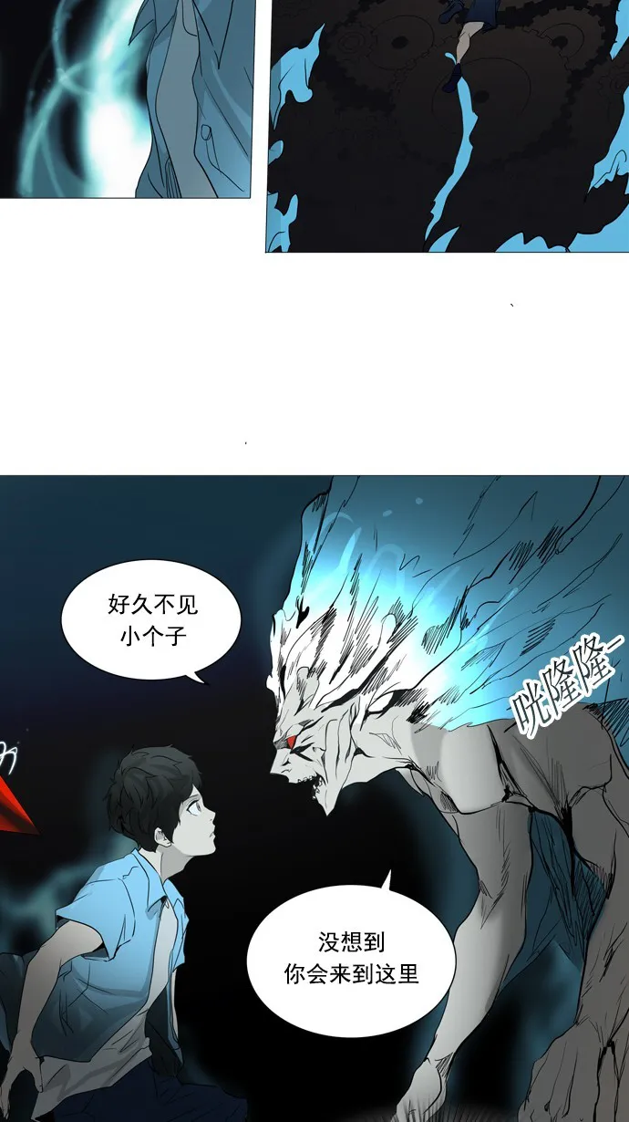 神之塔漫画漫画,第250话16图