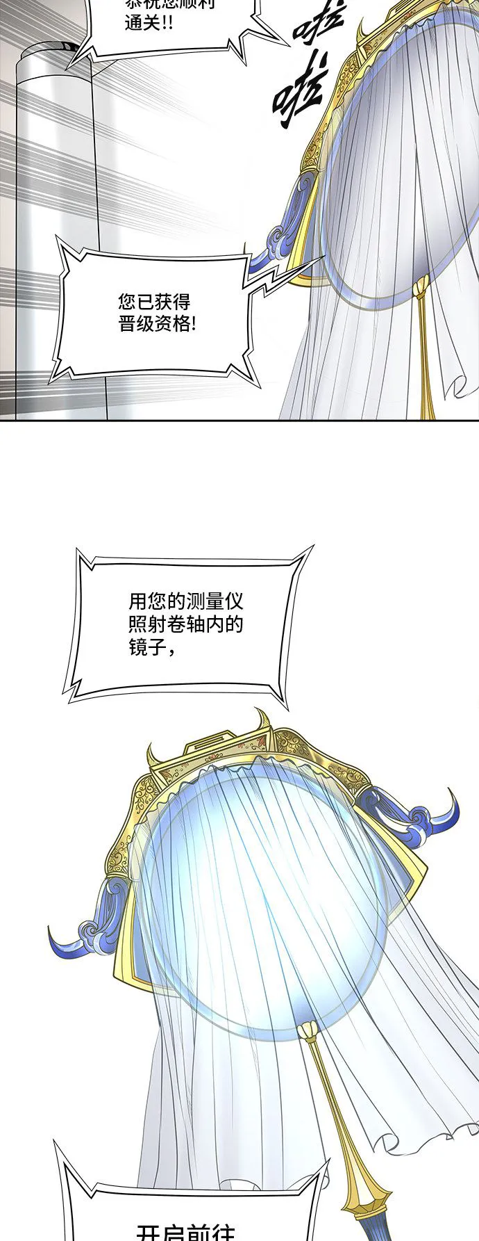 神之塔漫画什么时候更新漫画,第358话11图