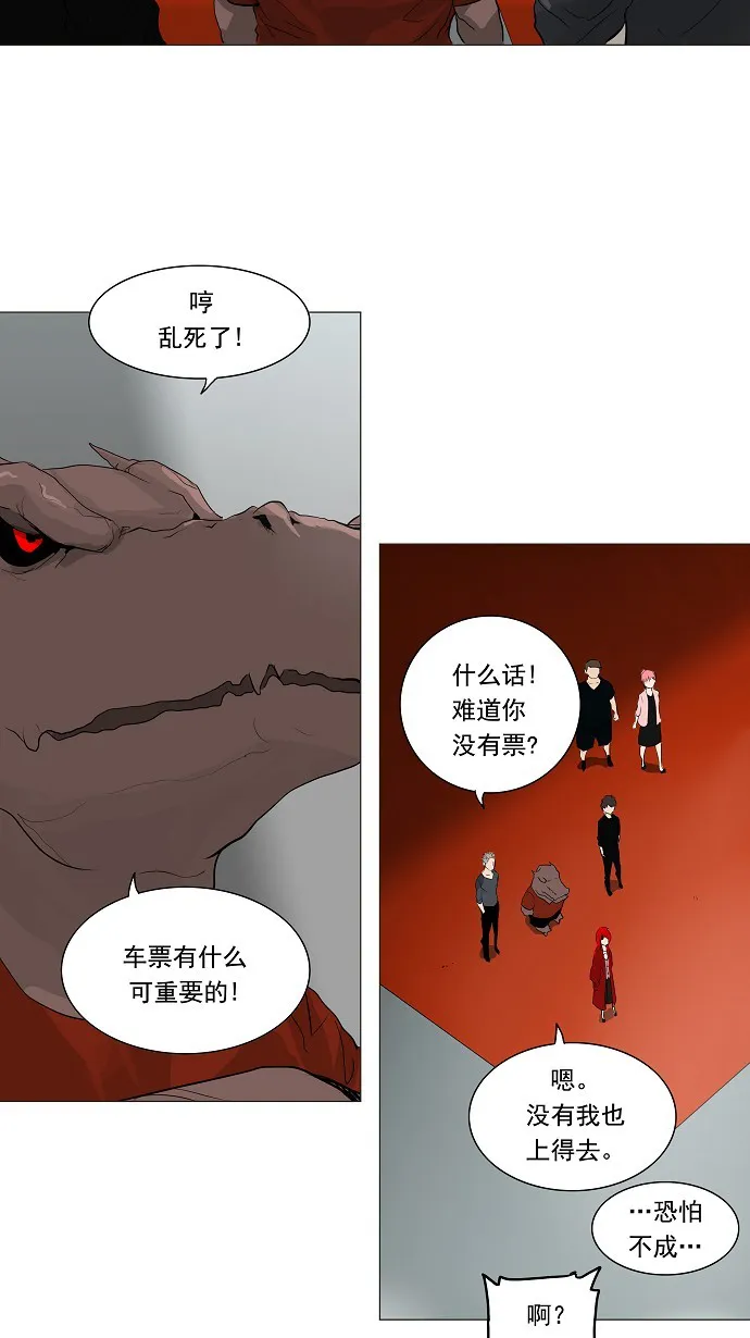 神之塔漫画在哪个软件上能看漫画,第205话34图