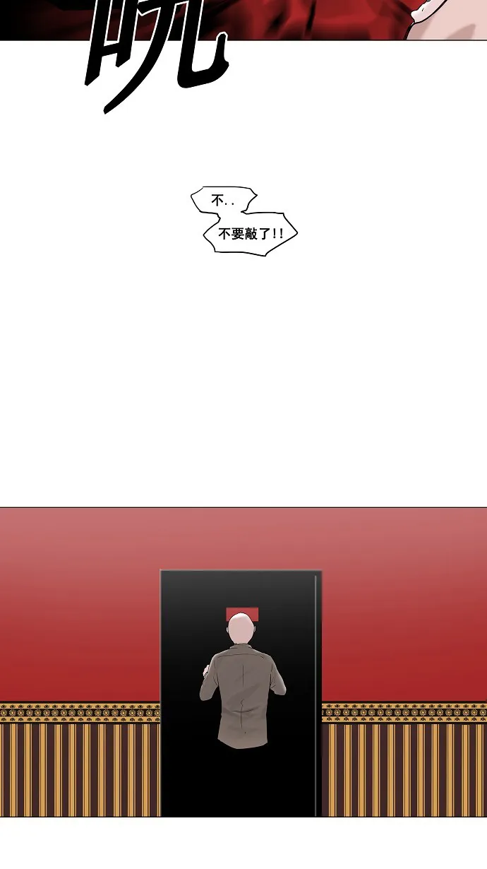 神之塔漫画漫画,第93话10图