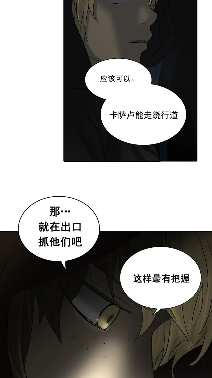 神之塔在线漫画漫画,第260话15图