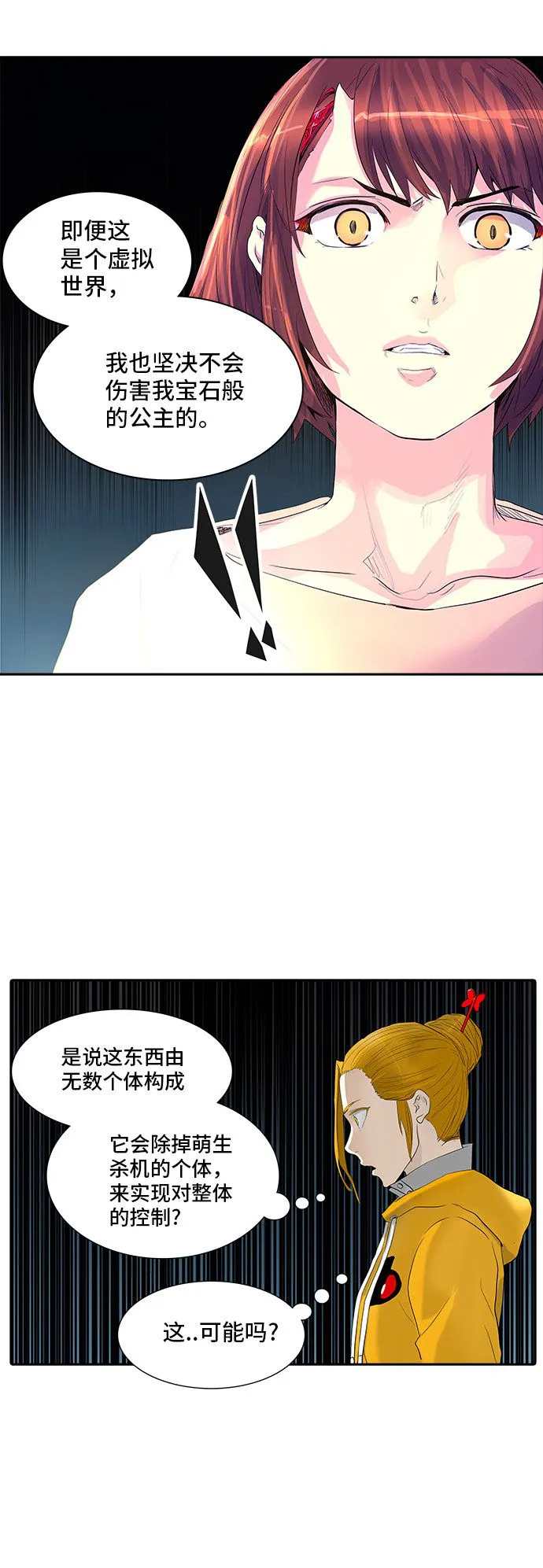 神之塔漫画什么时候更新漫画,第358话31图