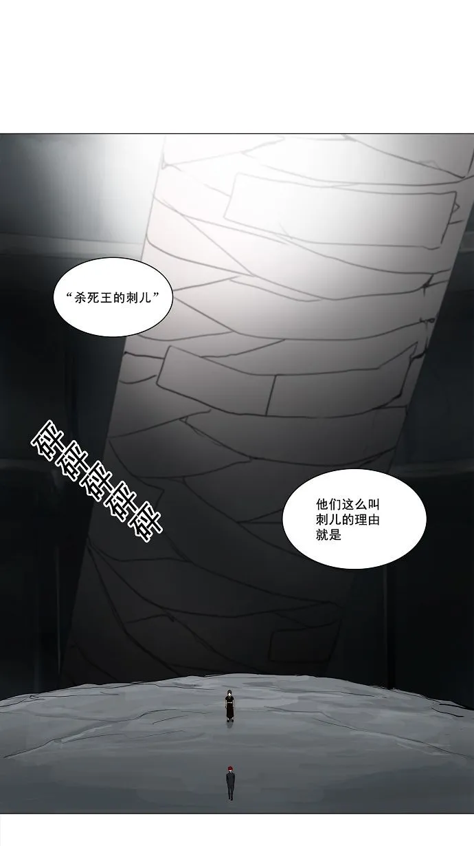 神之塔漫画漫画,第164话1图