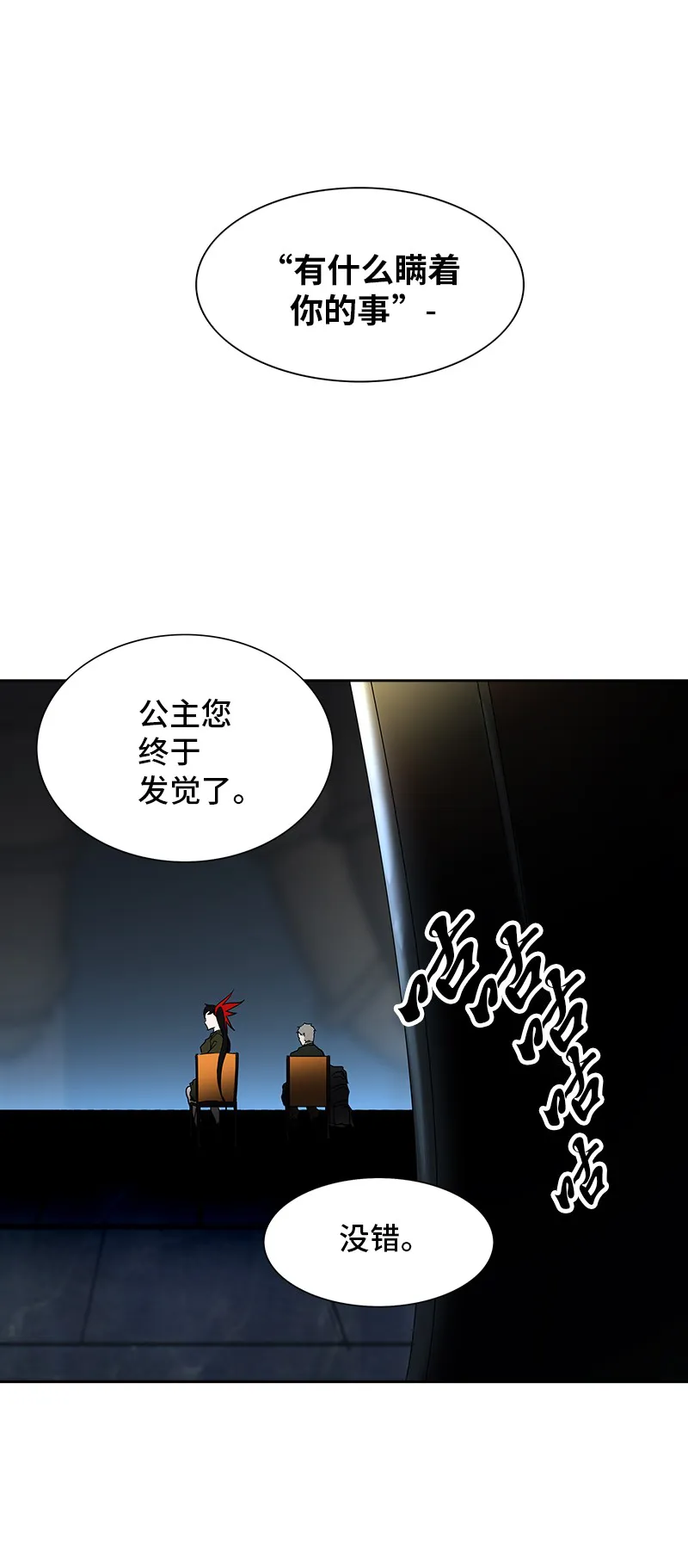神之塔漫画漫画,第268话68图